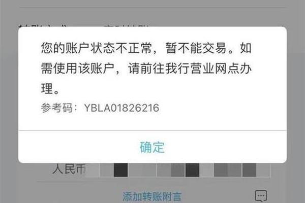 tp钱包币显示冻结