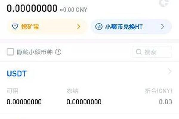 货币提到tp钱包