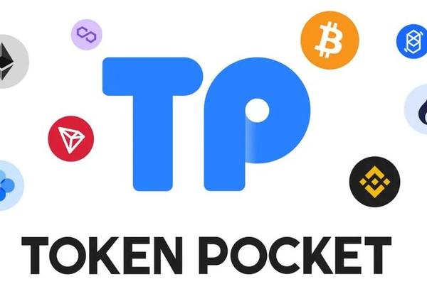 tp钱包中文名