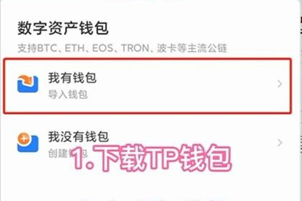 tp钱包里的游戏