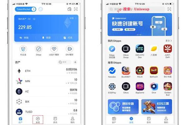 区块链 第190页