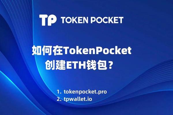 tokenpocket开发商