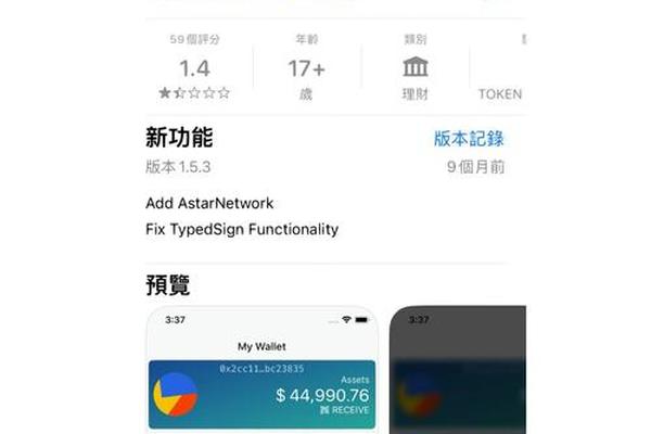 电脑版TP钱包下载