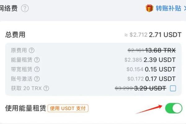 tp钱包怎么购买trx