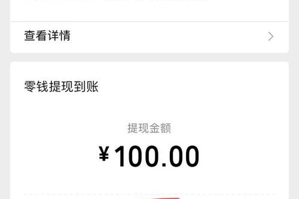 tp钱包提现成功