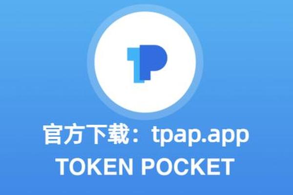 tp钱包简体中文